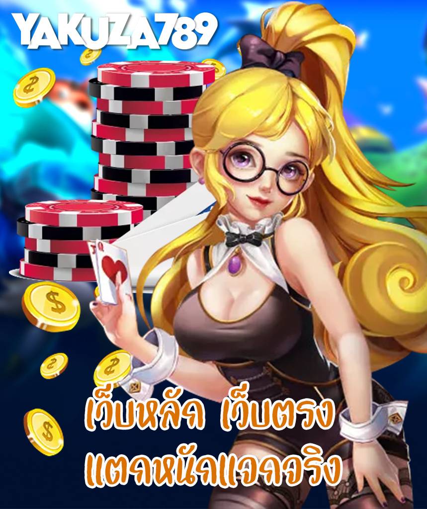 yakuza789 slot